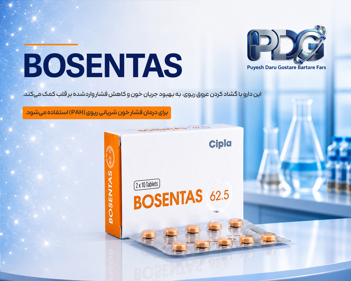 BOSENTAS؛ معرفی کامل، موارد مصرف، نحوه اثر، عوارض و نکات مهم مصرف