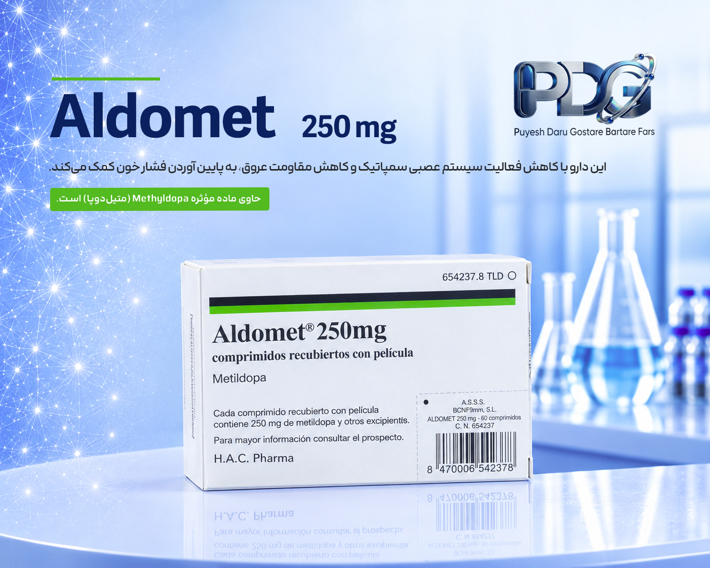 Aldomet 250 mg چیست؟ معرفی کامل، موارد مصرف، نحوه اثر، فواید و عوارض