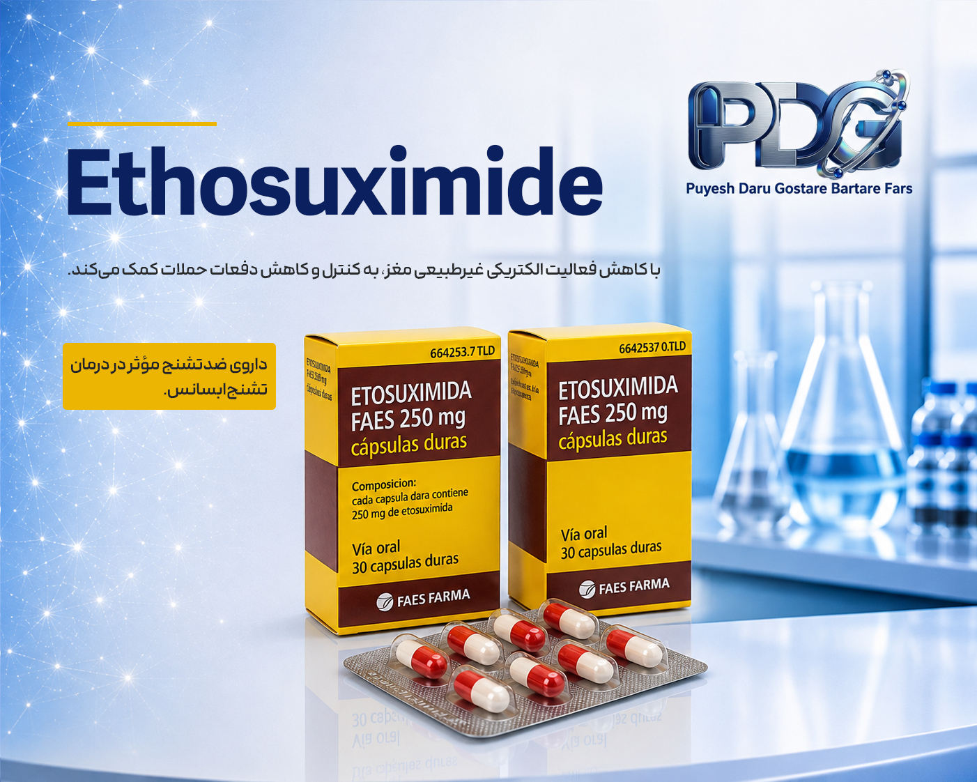 Ethosuximide چیست؟ راهنمای جامع کاربردها، نحوه عملکرد، فواید و هر آنچه باید بدانید