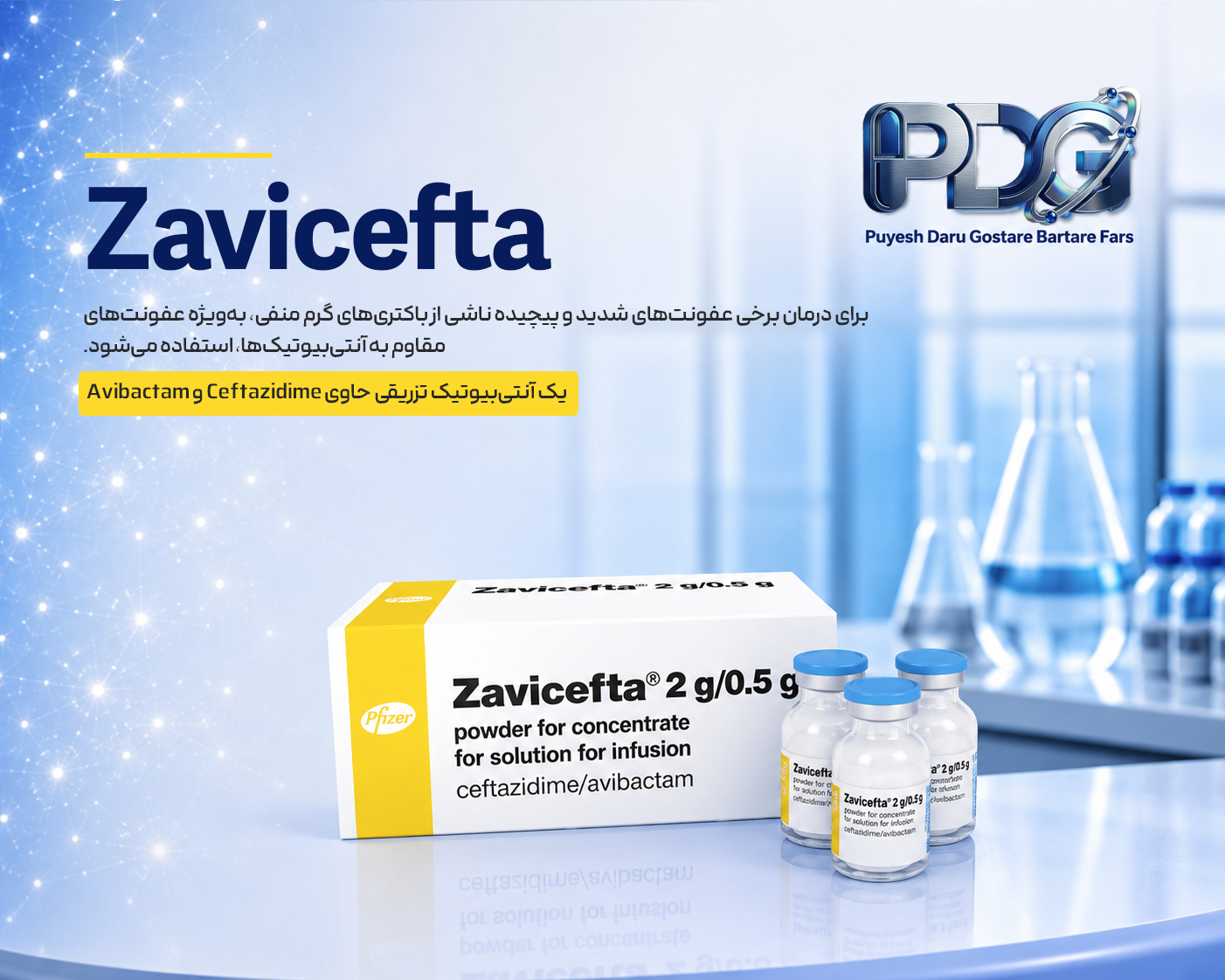 Zavicefta 2g/0.5g؛ معرفی کامل، موارد مصرف، نحوه اثر، عوارض و نکات مهم